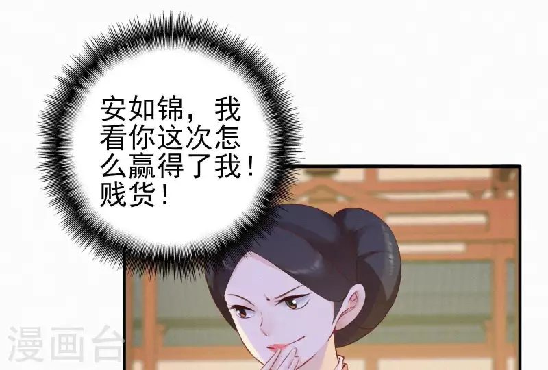 第13话 有女如锦(1/3)-第13话