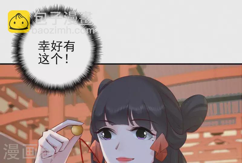 第13话 有女如锦(1/3)-第13话