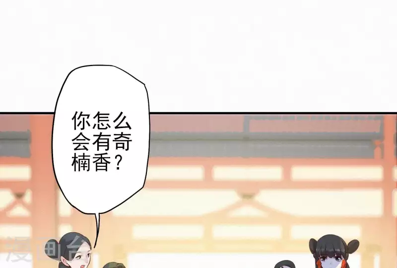 第13话 有女如锦(1/3)-第13话