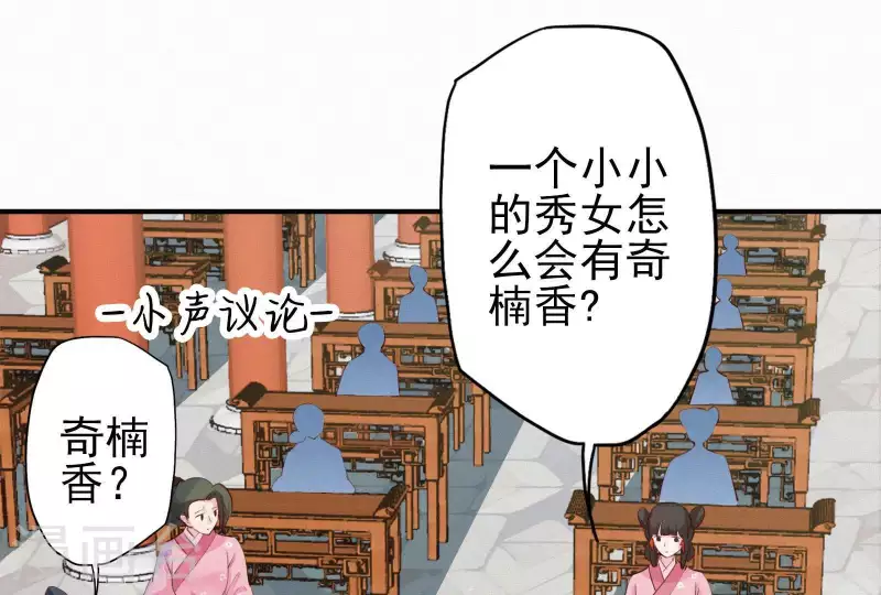 第13话 有女如锦(1/3)-第13话