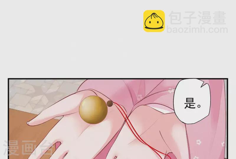 第13话 有女如锦(1/3)-第13话