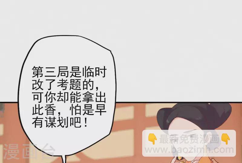 第13话 有女如锦(1/3)-第13话