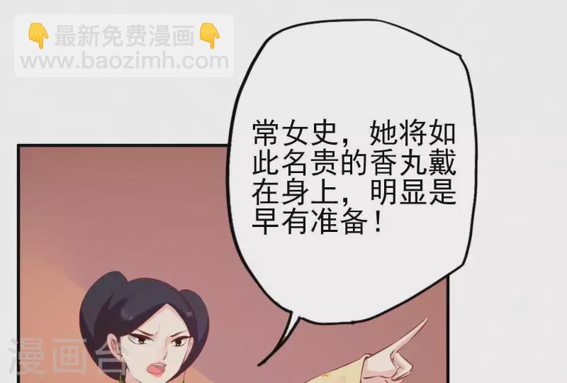 第13话 有女如锦(1/3)-第13话