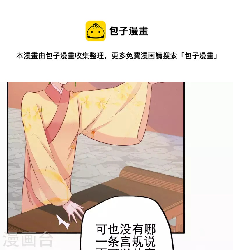 第13话 有女如锦(1/3)-第13话