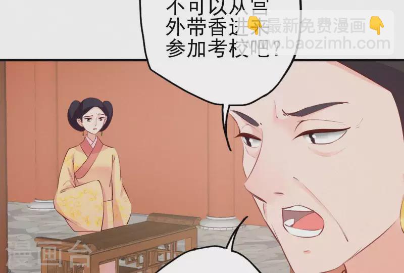 第13话 有女如锦(1/3)-第13话