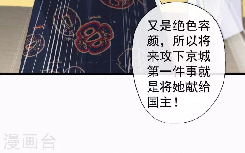 第121话 密会(1/2)-第121话