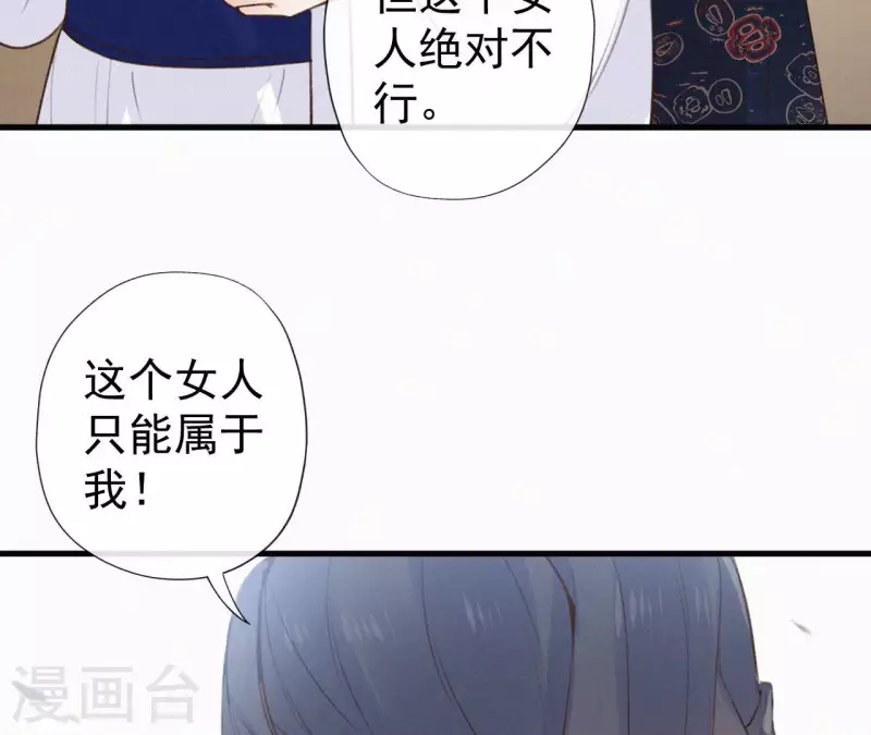 第121话 密会(1/2)-第121话