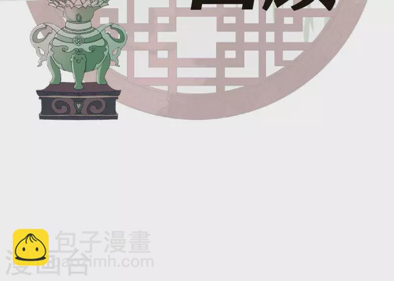 第121话 密会(1/2)-第121话