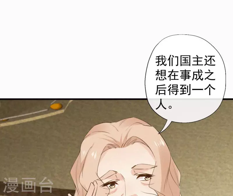 第121话 密会(1/2)-第121话