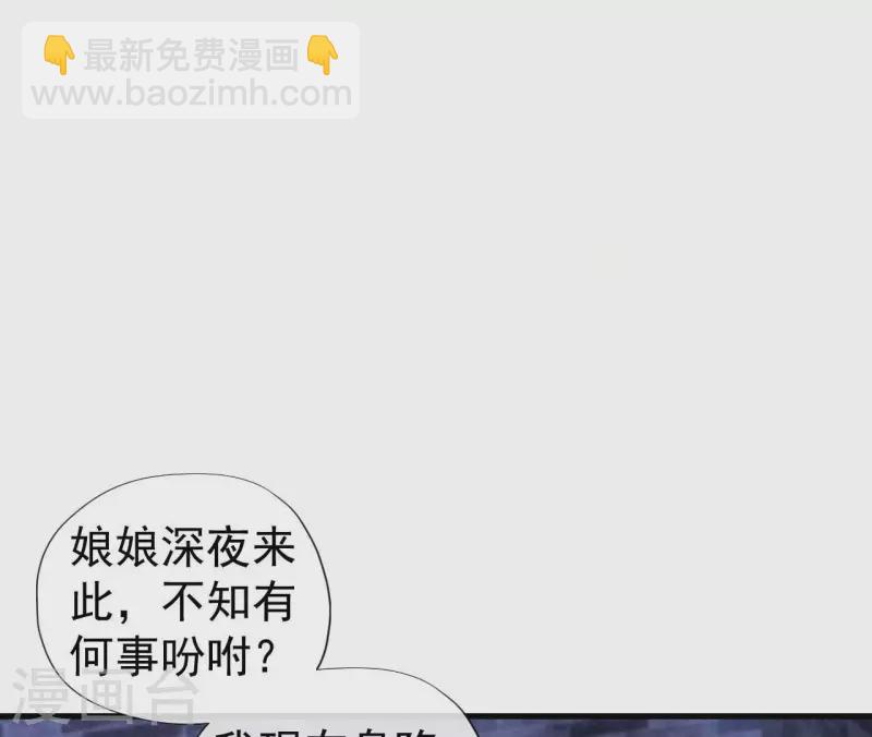 第121话 密会(1/2)-第121话