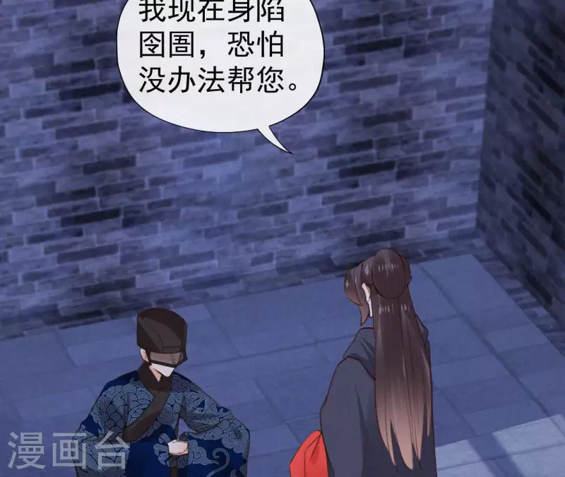 第121话 密会(1/2)-第121话