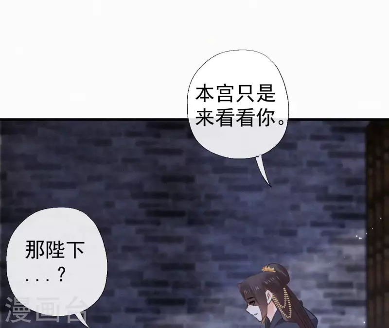 第121话 密会(1/2)-第121话