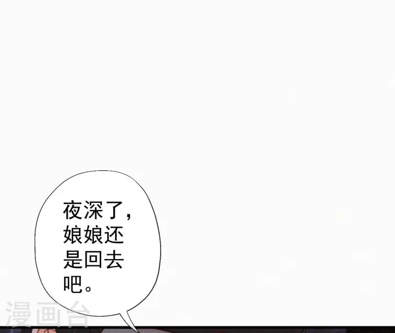 第121话 密会(1/2)-第121话