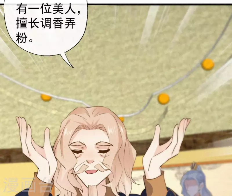 第121话 密会(1/2)-第121话