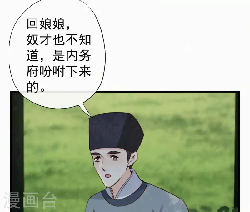 第125话 梅林(1/2)-第125话