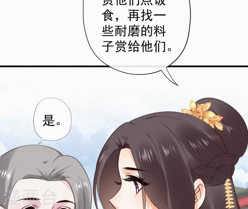 第125话 梅林(1/2)-第125话