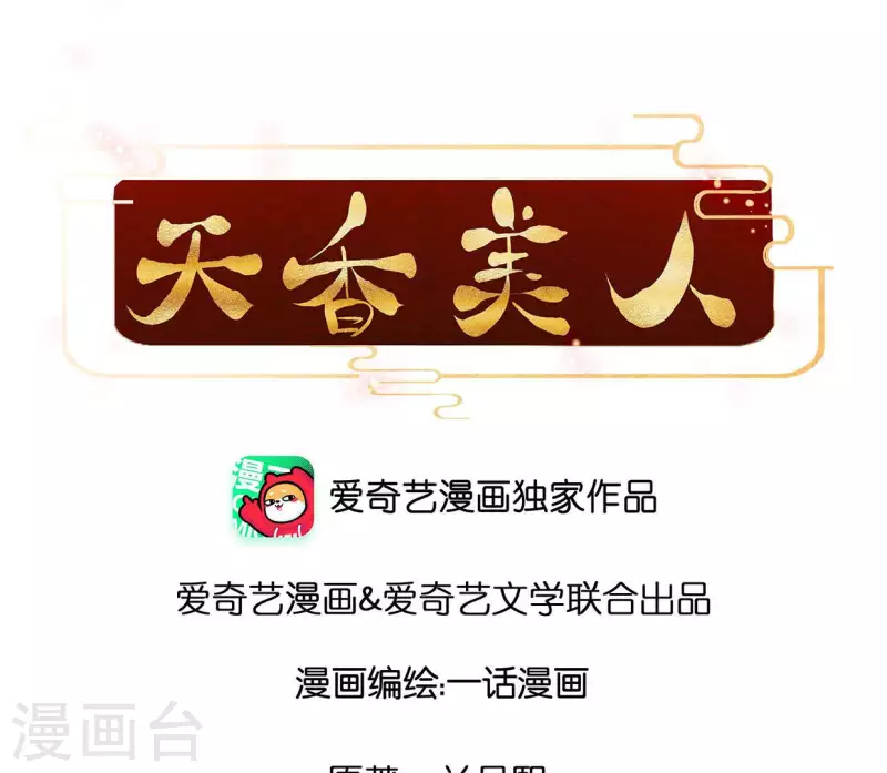 第129话 打听齐王(1/2)-第129话