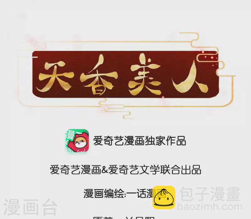 第133话 皇后的心思(1/2)-第133话