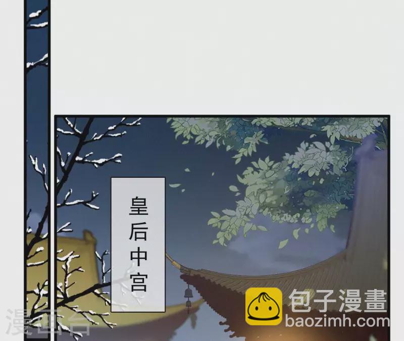 第133话 皇后的心思(1/2)-第133话