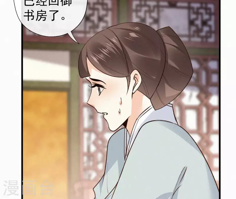 第133话 皇后的心思(1/2)-第133话