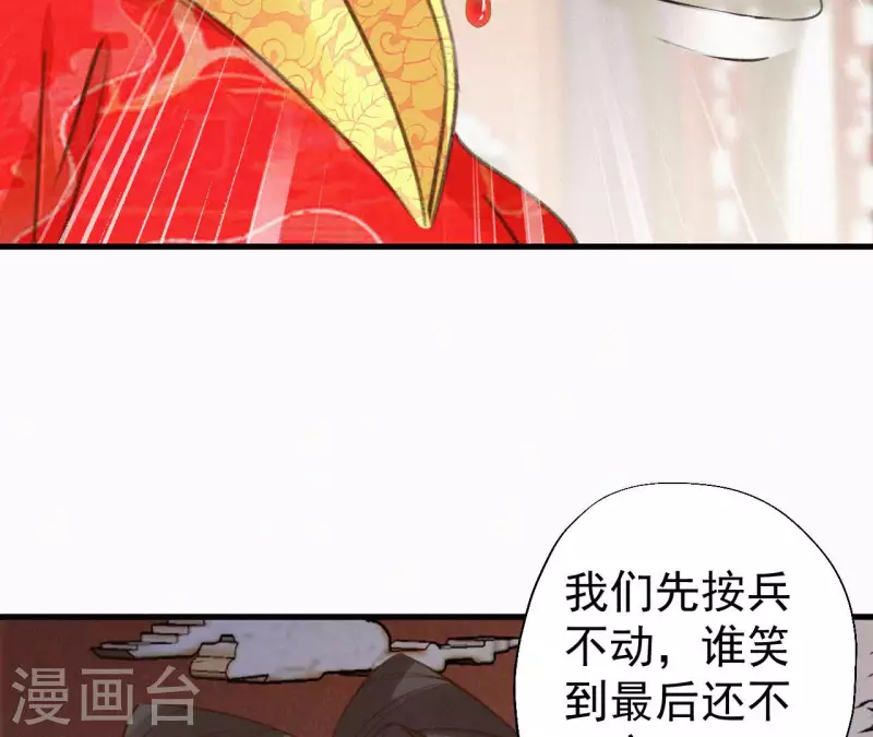 第133话 皇后的心思(1/2)-第133话