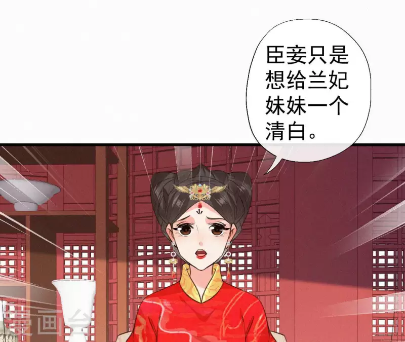 第133话 皇后的心思(1/2)-第133话