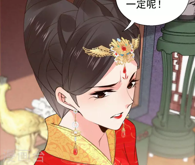 第133话 皇后的心思(1/2)-第133话