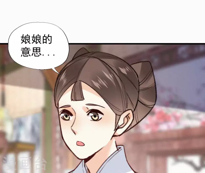 第133话 皇后的心思(1/2)-第133话