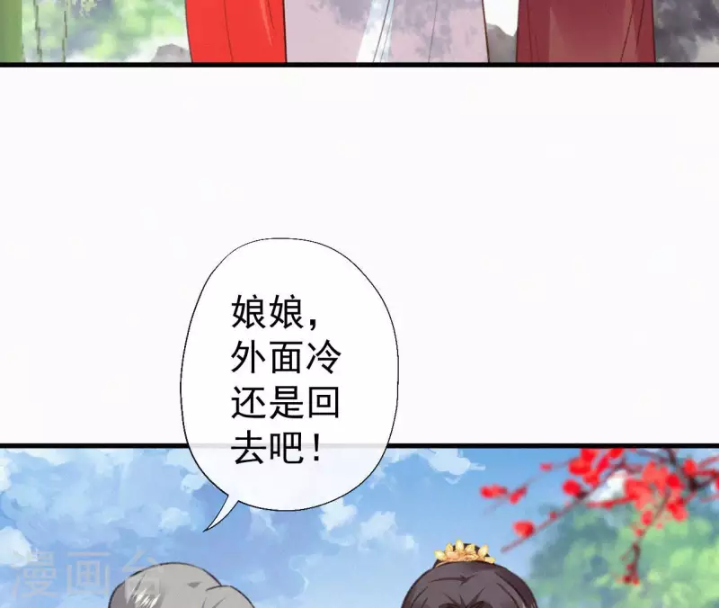 第133话 皇后的心思(1/2)-第133话