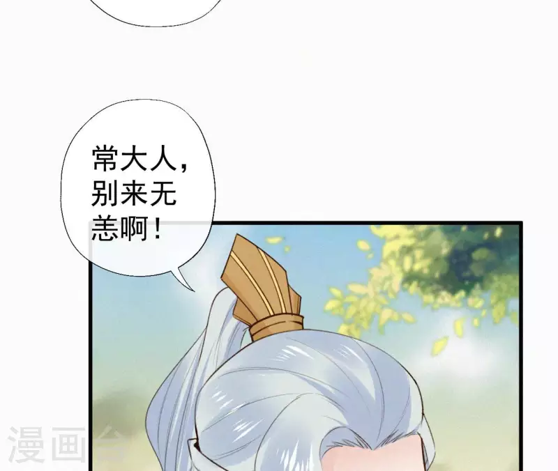 最终话 归来(1/3)-第135话