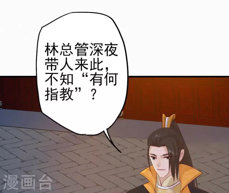 第15话 杖毙(1/3)-第15话