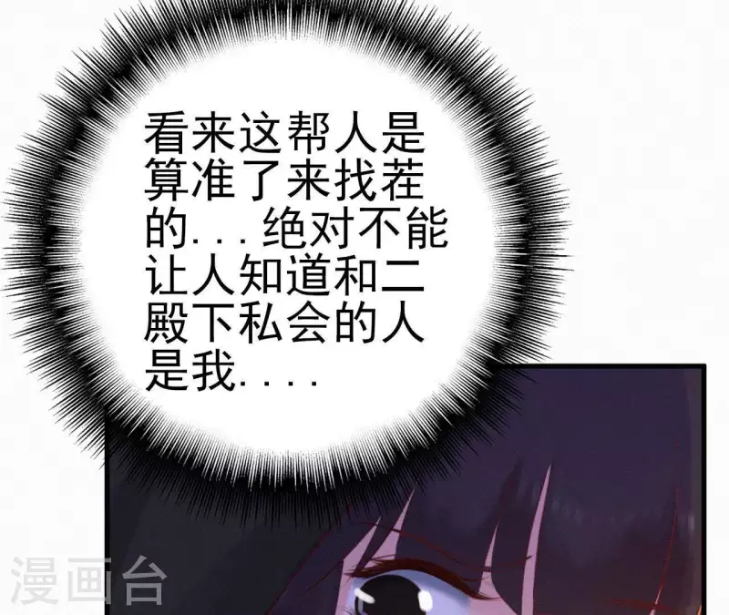 第15话 杖毙(1/3)-第15话