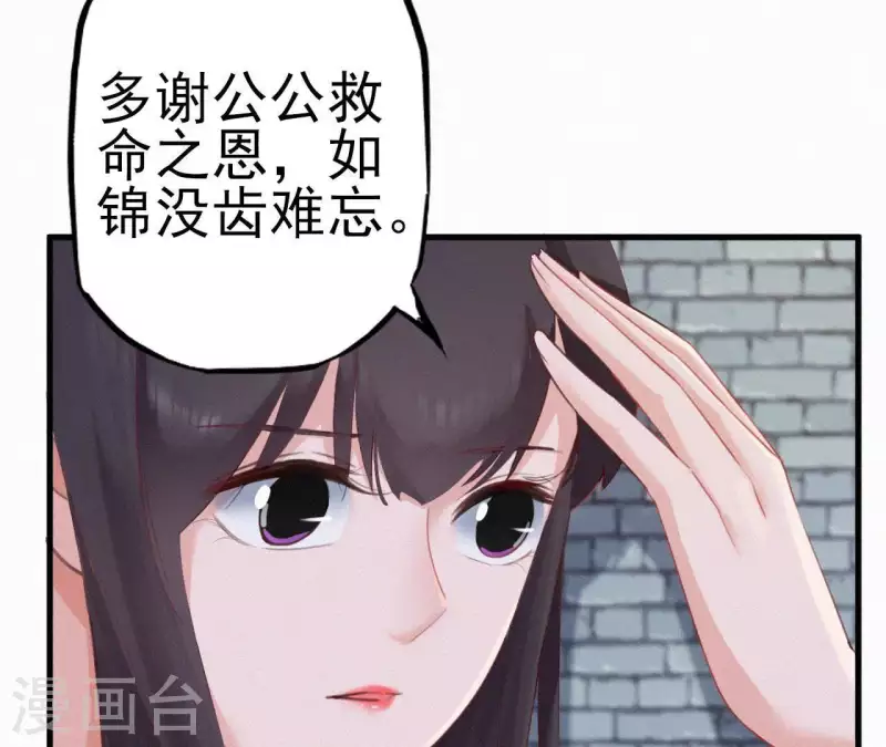 第17话 宫宴(1/3)-第17话