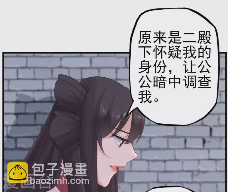 第17话 宫宴(1/3)-第17话