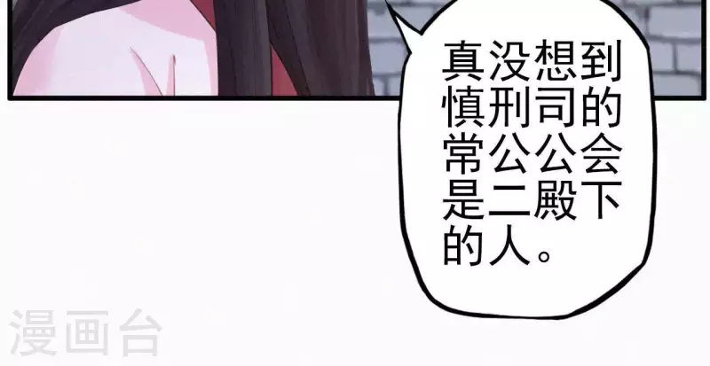 第17话 宫宴(1/3)-第17话