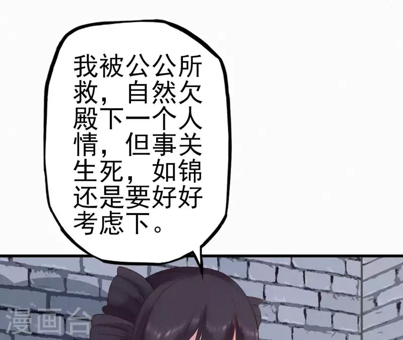 第17话 宫宴(1/3)-第17话