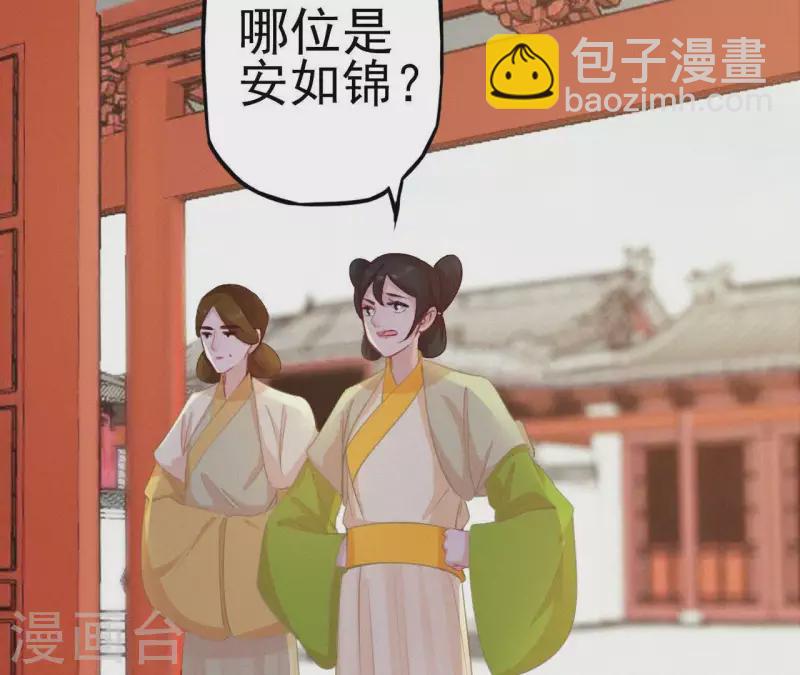 第17话 宫宴(1/3)-第17话