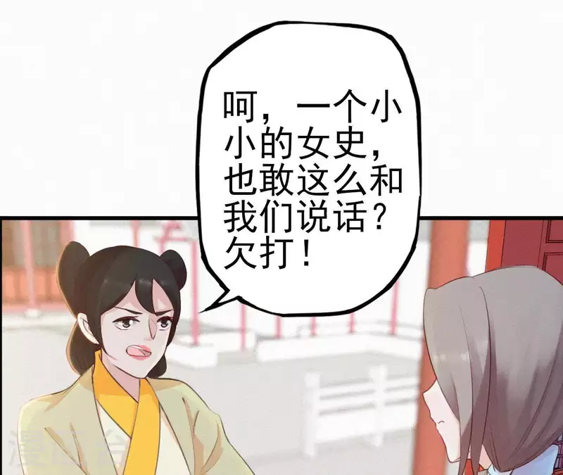 第17话 宫宴(1/3)-第17话