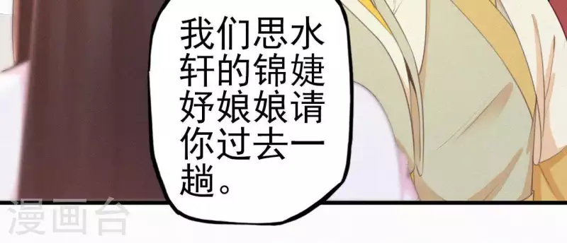 第17话 宫宴(1/3)-第17话