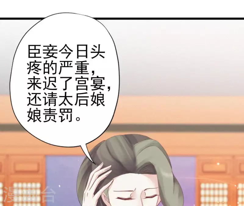 第19话 共度一夜(1/3)-第19话