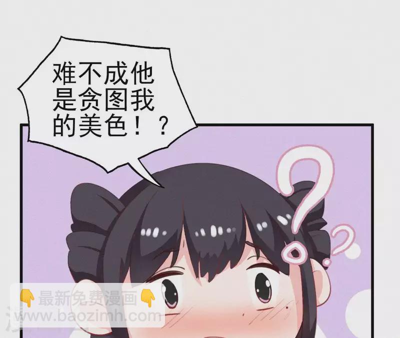 第19话 共度一夜(1/3)-第19话