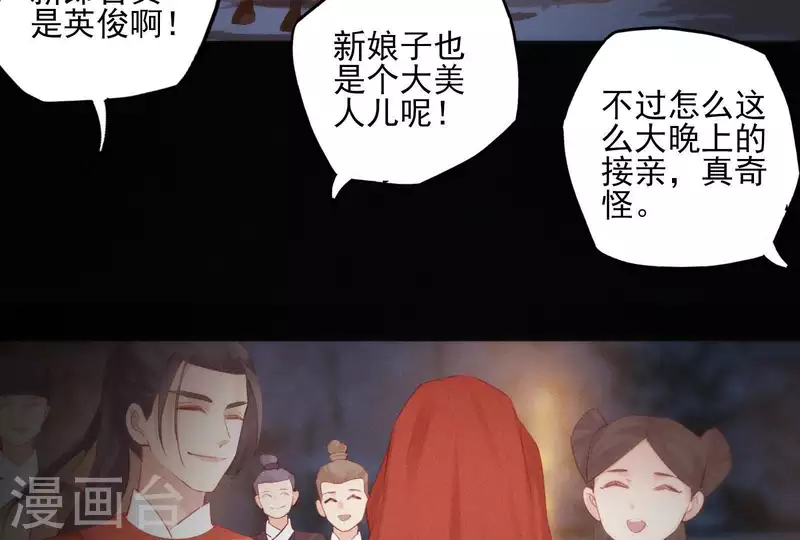 第3话 阴阳割昏晓(1/3)-第3话