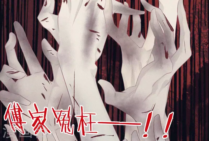 第3话 阴阳割昏晓(1/3)-第3话