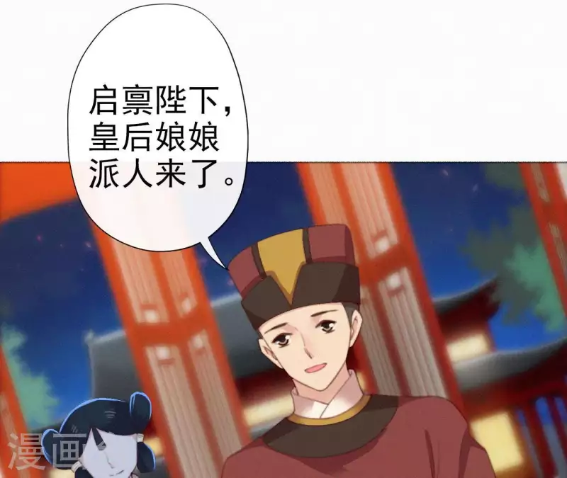 第27话 新王的宠爱(1/2)-第27话