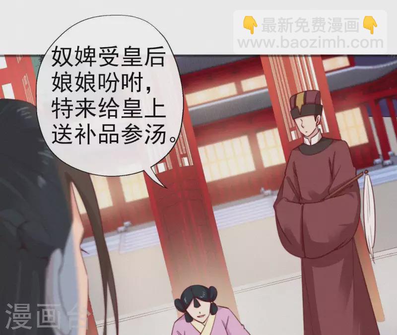 第27话 新王的宠爱(1/2)-第27话