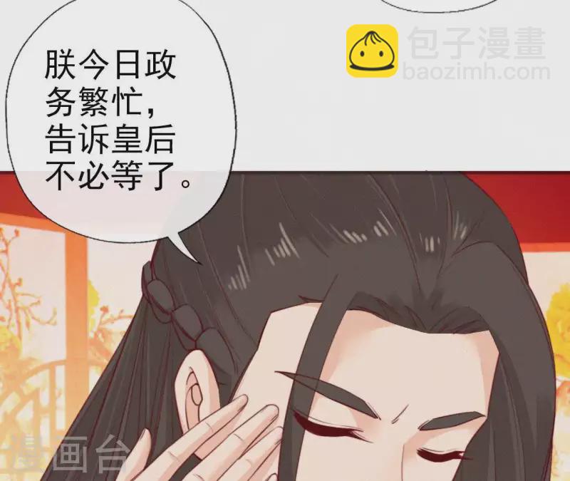 第27话 新王的宠爱(1/2)-第27话