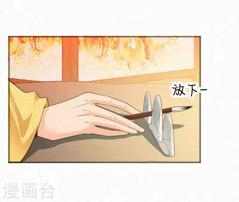 第27话 新王的宠爱(1/2)-第27话