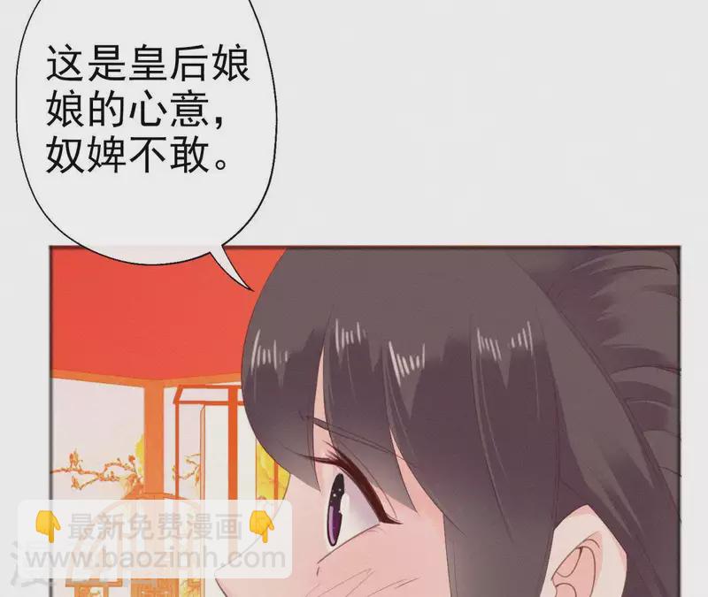 第27话 新王的宠爱(1/2)-第27话