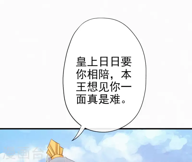 第29话 强吻(1/2)-第29话