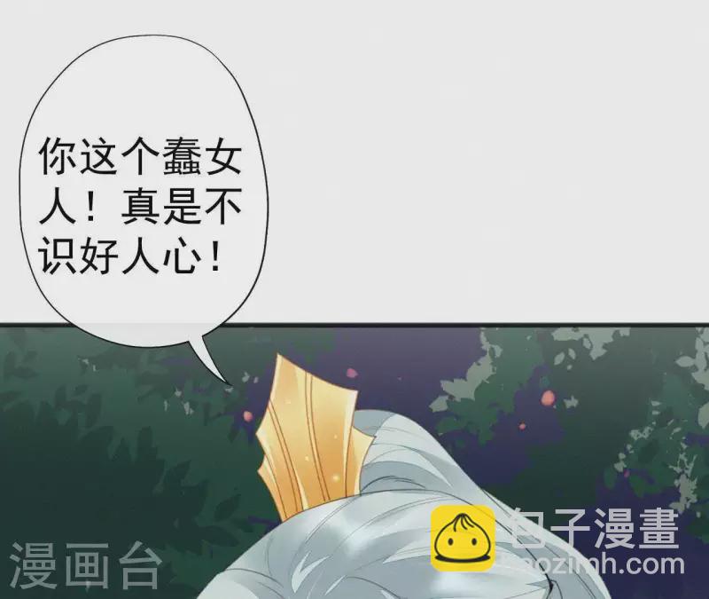 第31话 我好怕(1/2)-第31话